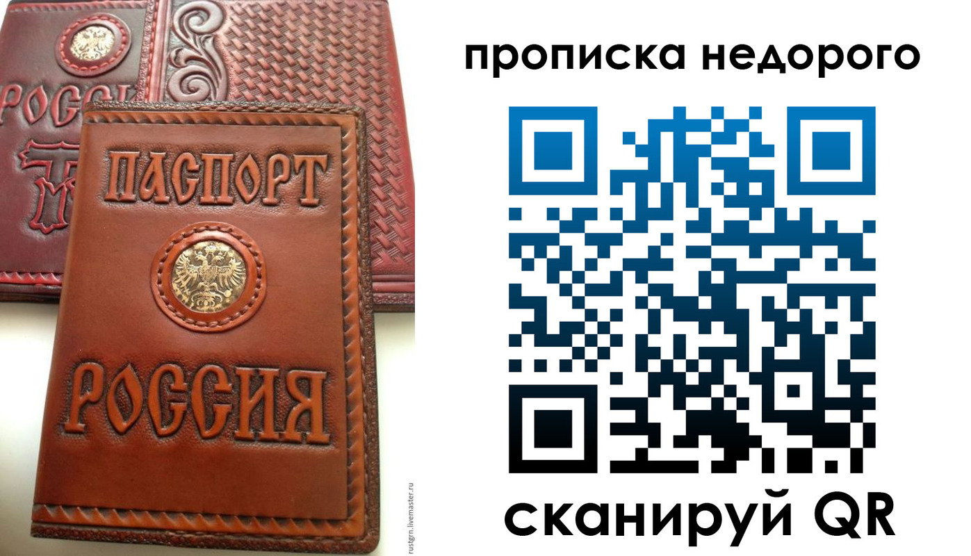 временная регистрация законно в Когалыме