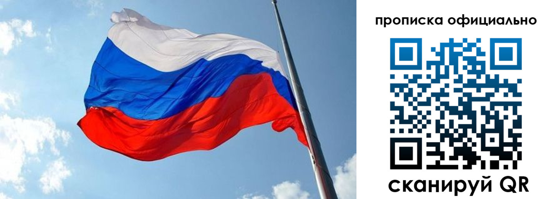 временная регистрация недорого в Когалыме