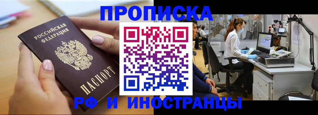 прописка регистрация в Когалыме