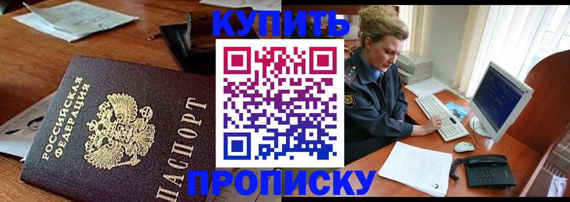 временная прописка в Когалыме