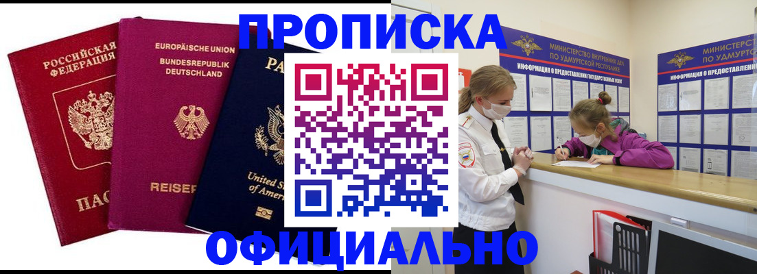 временная регистрация 2025 в Когалыме